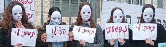 לא תשתוק: מחאת בית יעקב מול סמינר מעלות בדרישה לפיטורי מנהלת פוגעת